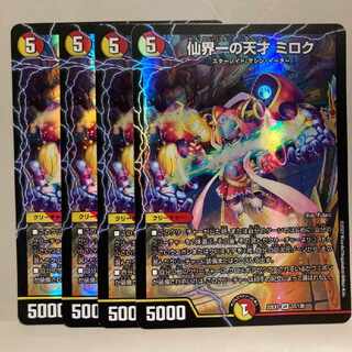 Senkai's Greatest Genius Miroku SR 17/130 Set of 4