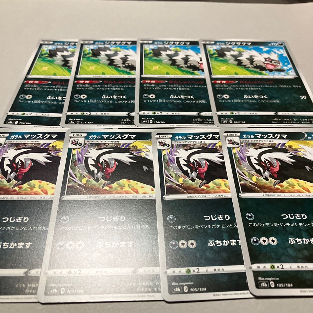 Galal Zigzagoon 104/184 ★ Evolution line set of 8 [characteristic tantrum head].