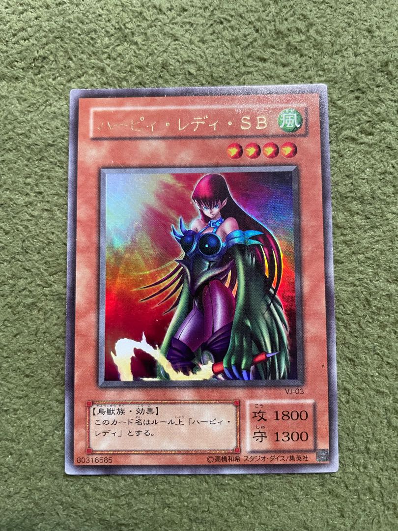 Cyber Harpie Lady Ultra Rare 03