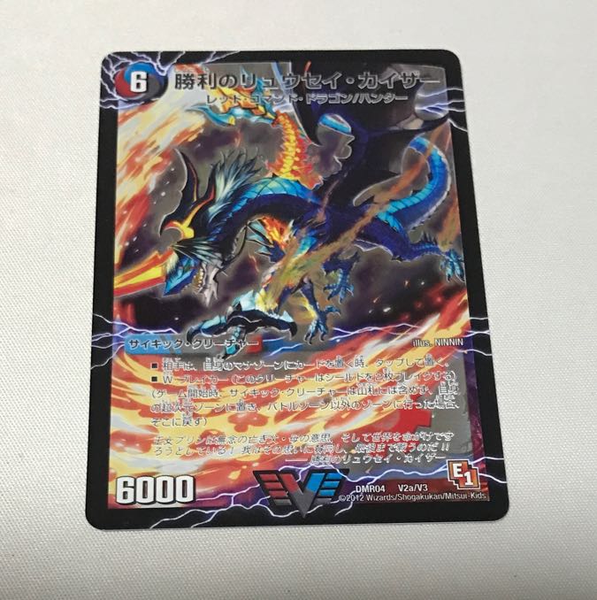 Guyar Kaiser of Victory|Guyar Oredragon (top) VIC V3a/V3|V3b/V3