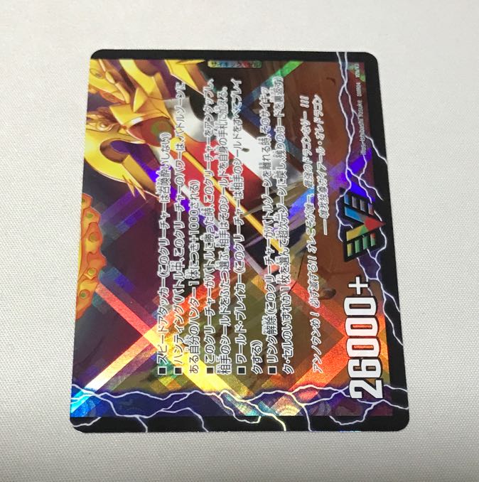 Guyar Kaiser of Victory|Guyar Oredragon (top) VIC V3a/V3|V3b/V3