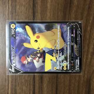 【美品】ピカチュウV CSR 222/184