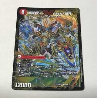 Bakuginoh Sword BATSUGAI BATSUGAI Blade｜Bakuginoh DX BATSUGAI Ginga VIC 1a/98｜1b/98