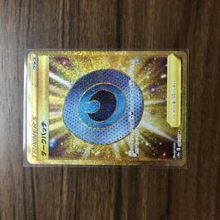 ダークパッチ UR 098/071