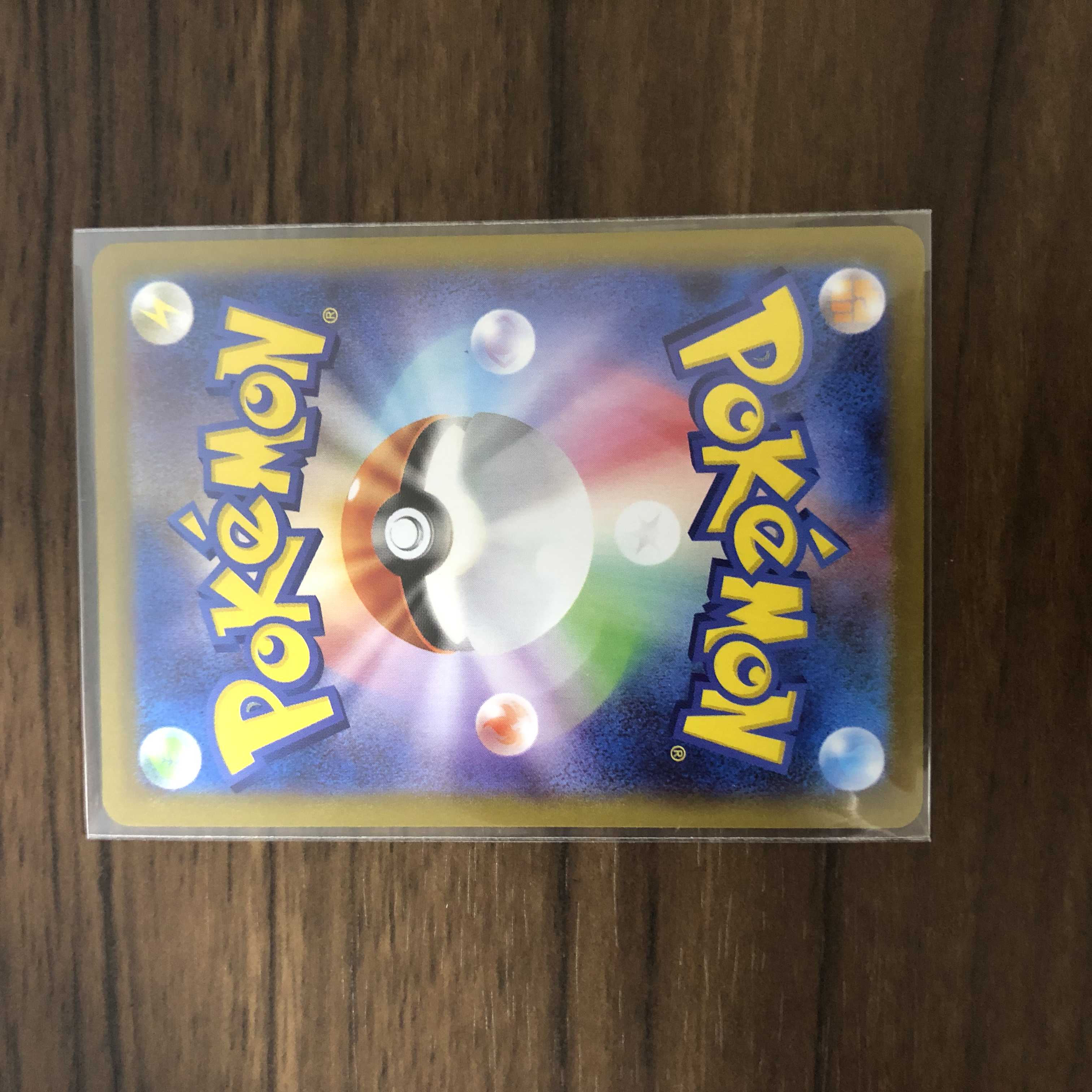 ダークパッチ UR 098/071