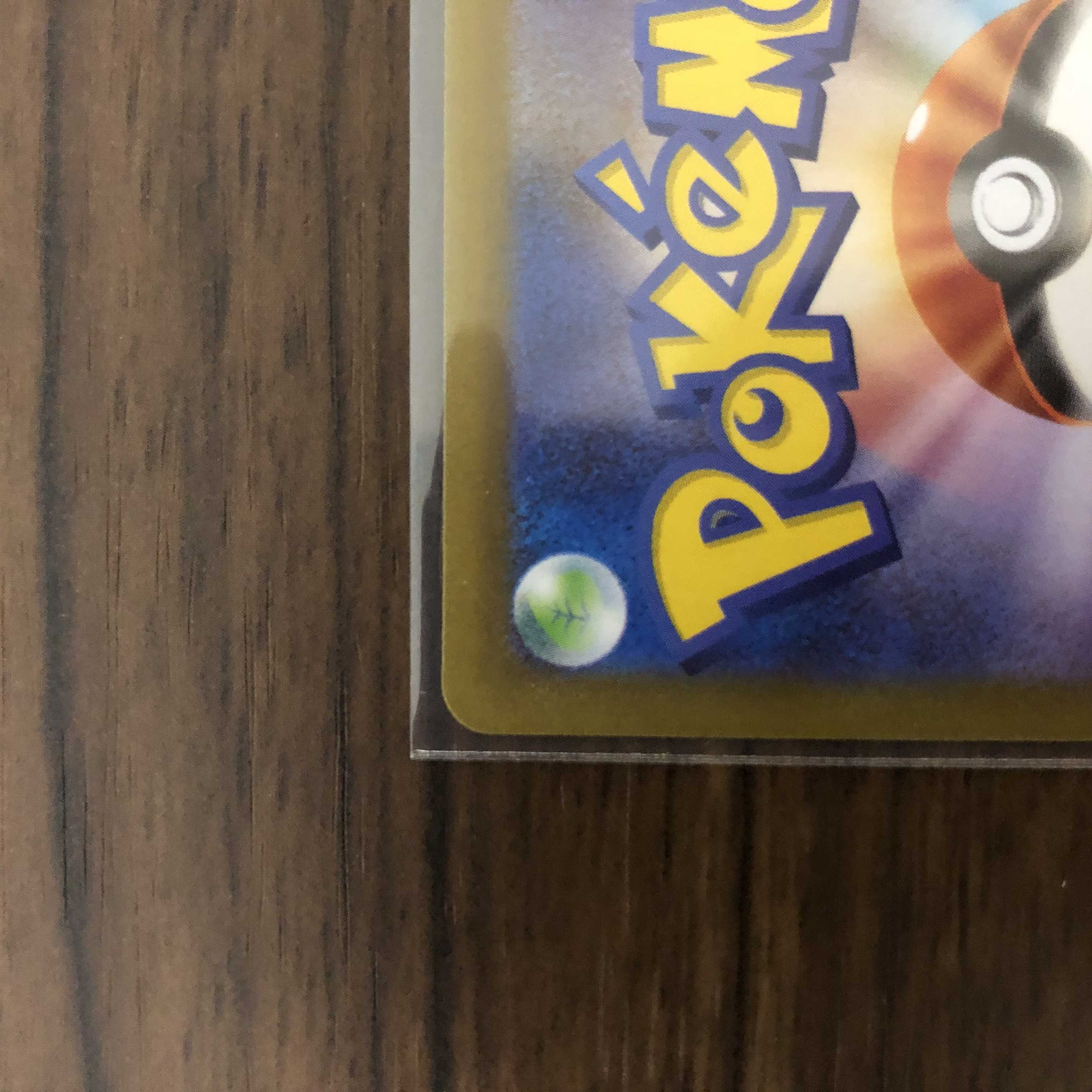 ダークパッチ UR 098/071