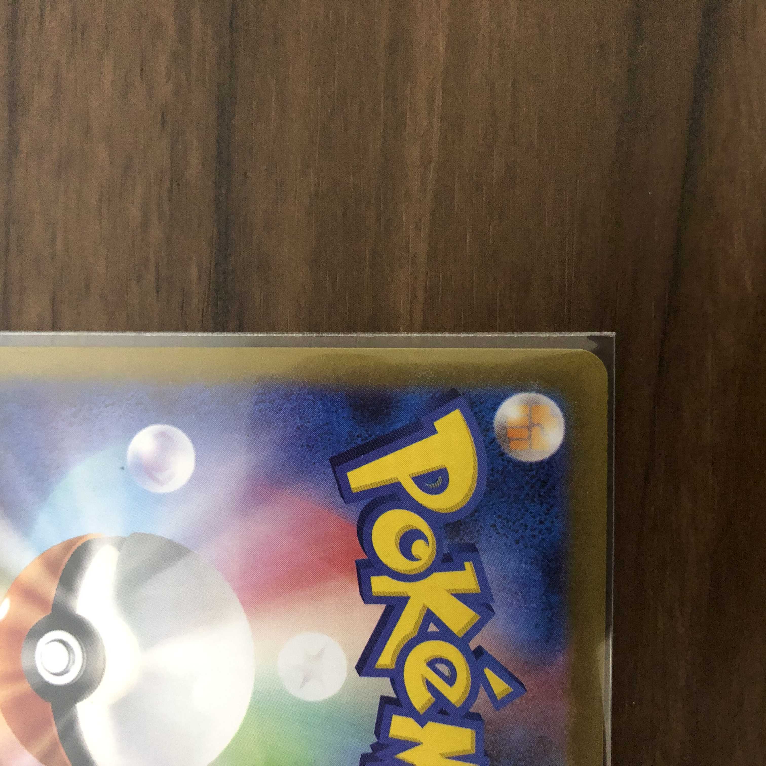 ダークパッチ UR 098/071