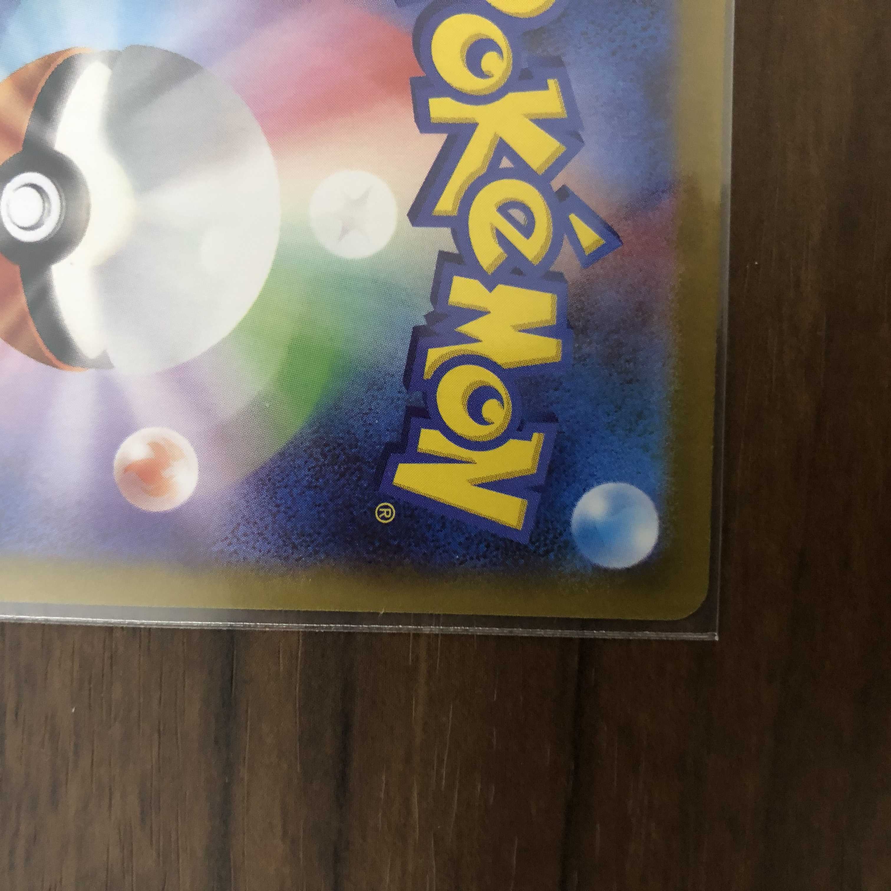 ダークパッチ UR 098/071