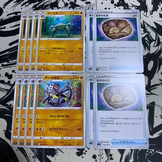 アノプス　アーマルド　なぞの化石