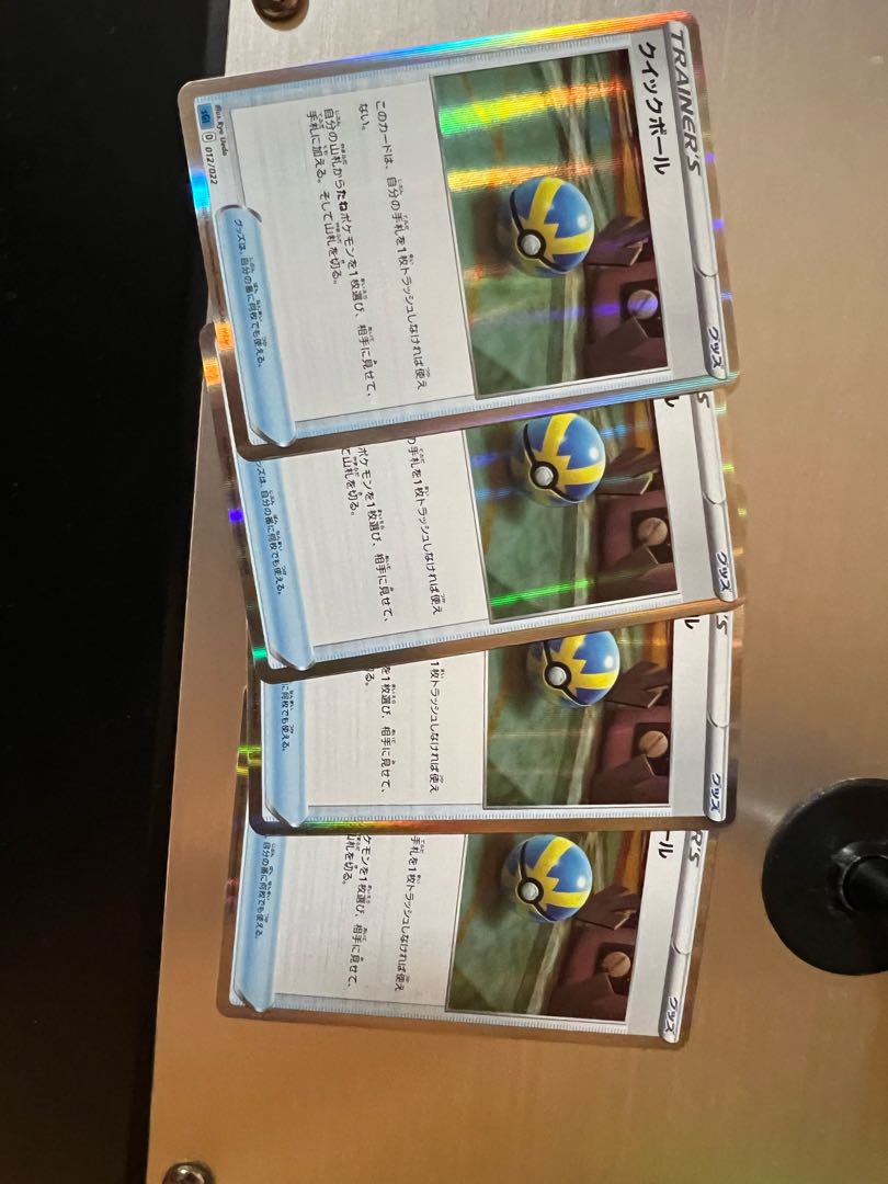 Quick Ball(Kira) 158/190