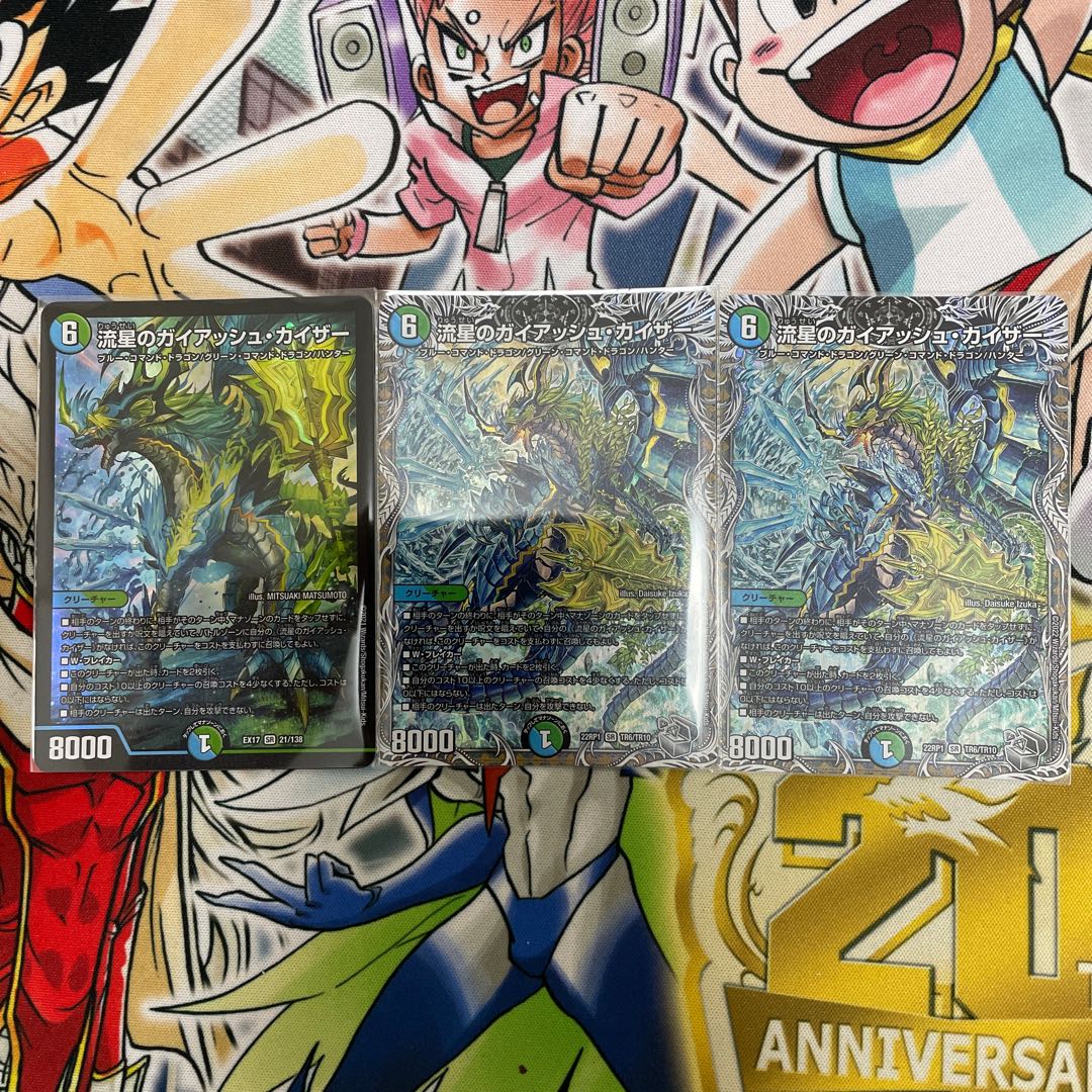 Meteor Gaiach Kaiser (Silver Treasure) SR TR6/TR10