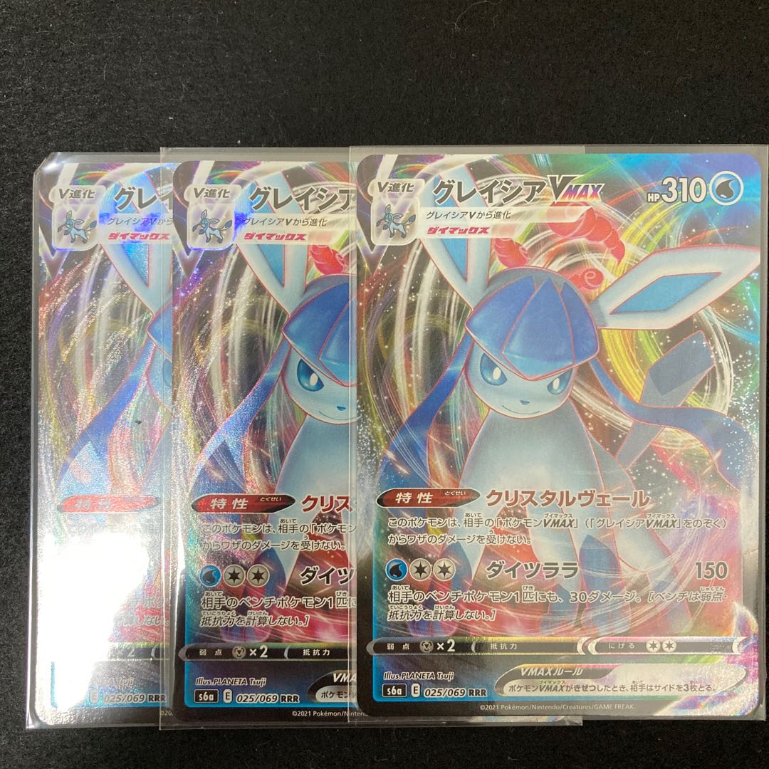 GlaceonVMAX RRR 025/069