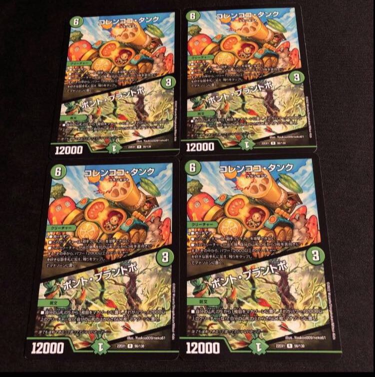 Colencoco Tank｜Bont Plantivo R 56/130