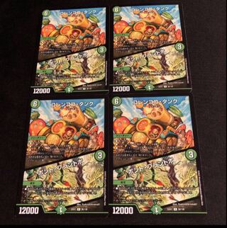 Colencoco Tank｜Bont Plantivo R 56/130