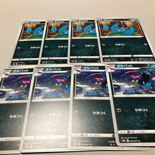 ズバット C 041/071★ゴルバット進化ライン★8枚セット送料込み 8枚
