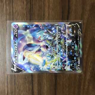 ガラルギャロップV SR 075/070