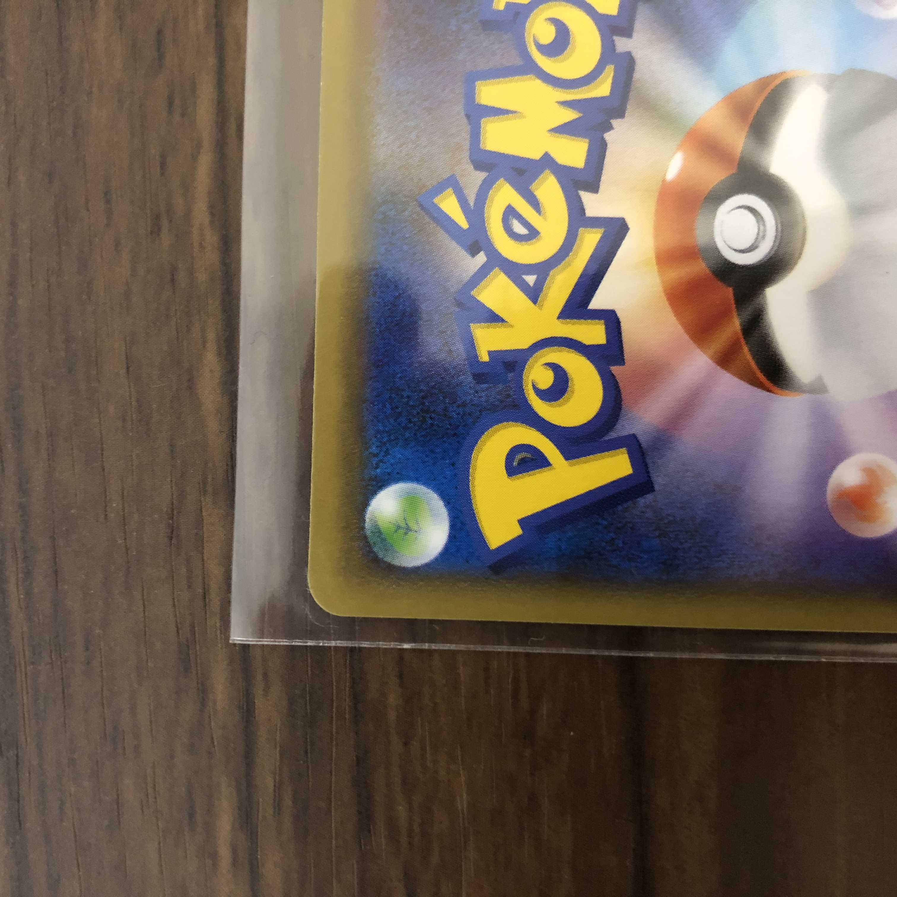 Galal RapidashV SR 075/070