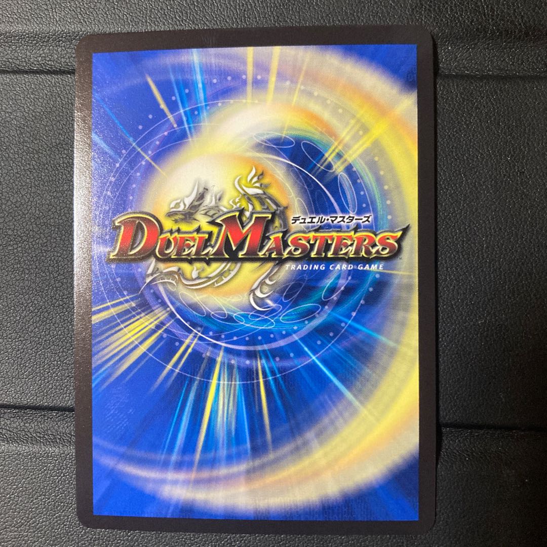 Dragon Wind Mixture Zardikurika (20th Gold Treasure) SR SP5/SP6