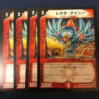 Lecter Ainy (normal) C 50/55