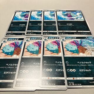 Mareanie C 071/100 ★Toxapex Evolution Line ★Set of 8 including shipping