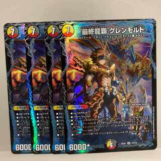 Final Dragon's Heights Glenmort SR 19/130 Set of 4