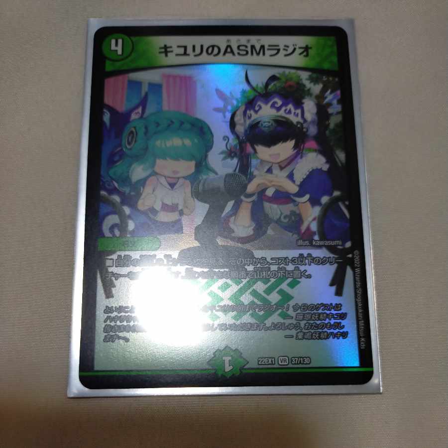 ASM Radio in Kiuri, VR 37/130