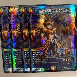 Final Dragon's Heights Glenmort SR 19/130 Set of 4