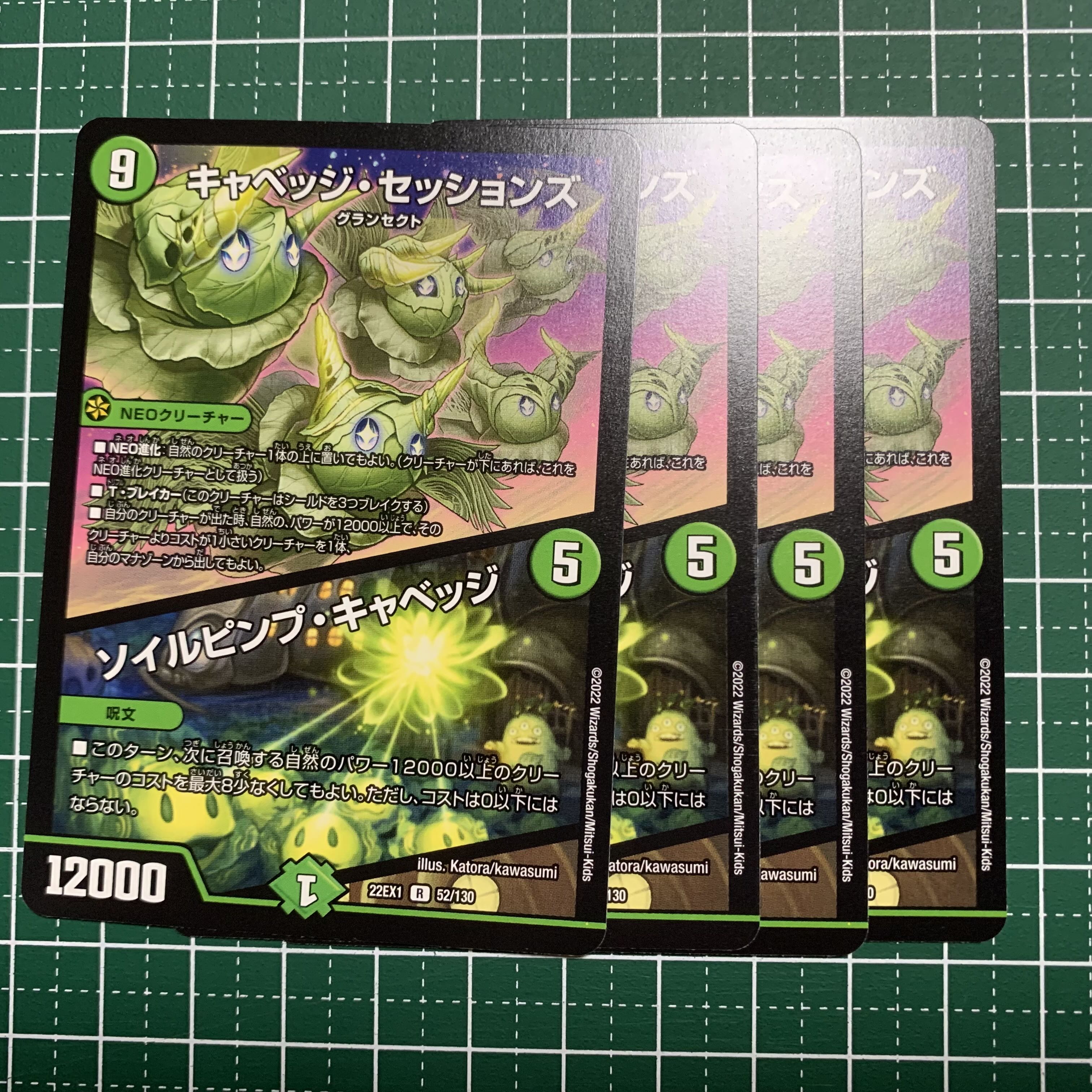 Cabbage Sessions｜Soil Pimp Cabbage R 52/134 sheets