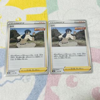 SHIVA 153/184 Set of 2