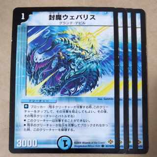 4 sealed Weber Squirrels with scratches.