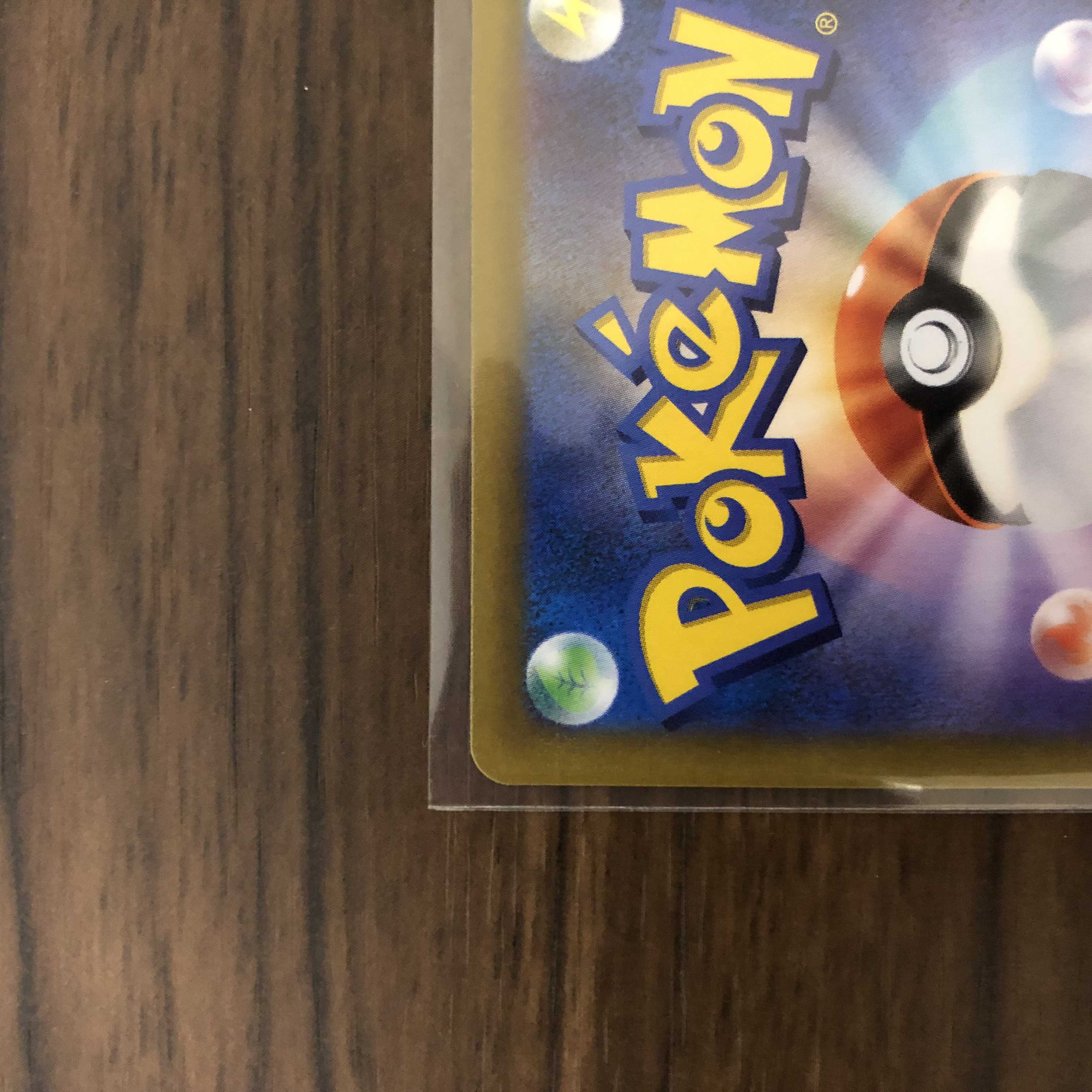 【美品】ピカチュウVMAX CSR 223/184