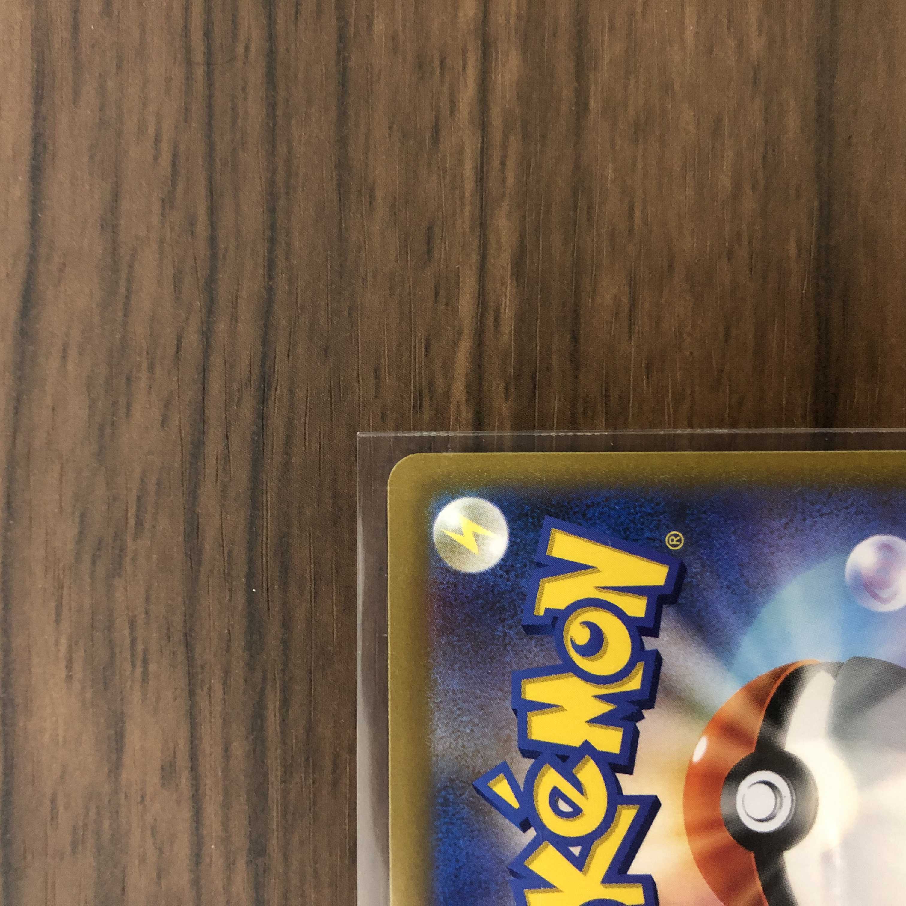 【美品】ピカチュウVMAX CSR 223/184