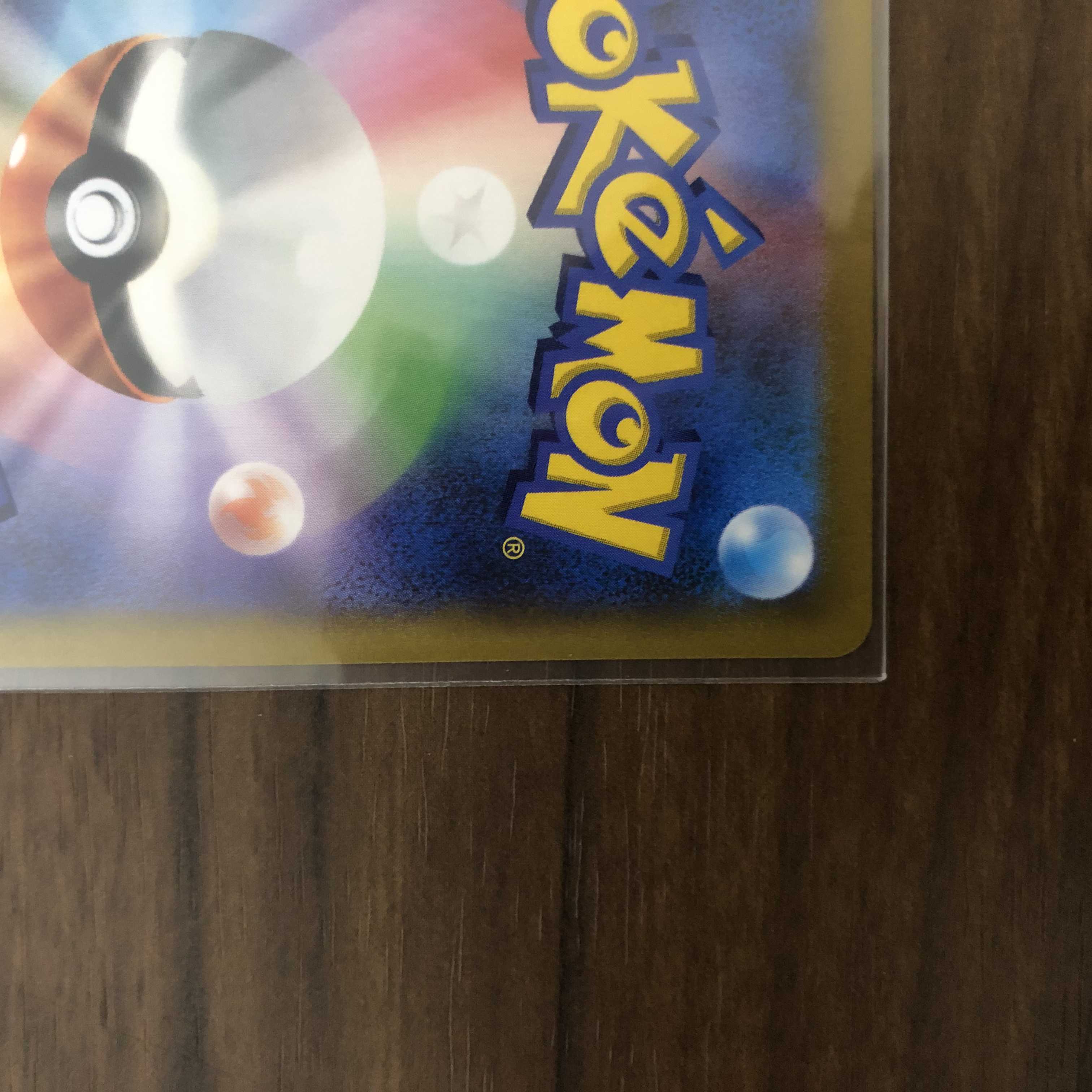 【美品】ピカチュウVMAX CSR 223/184