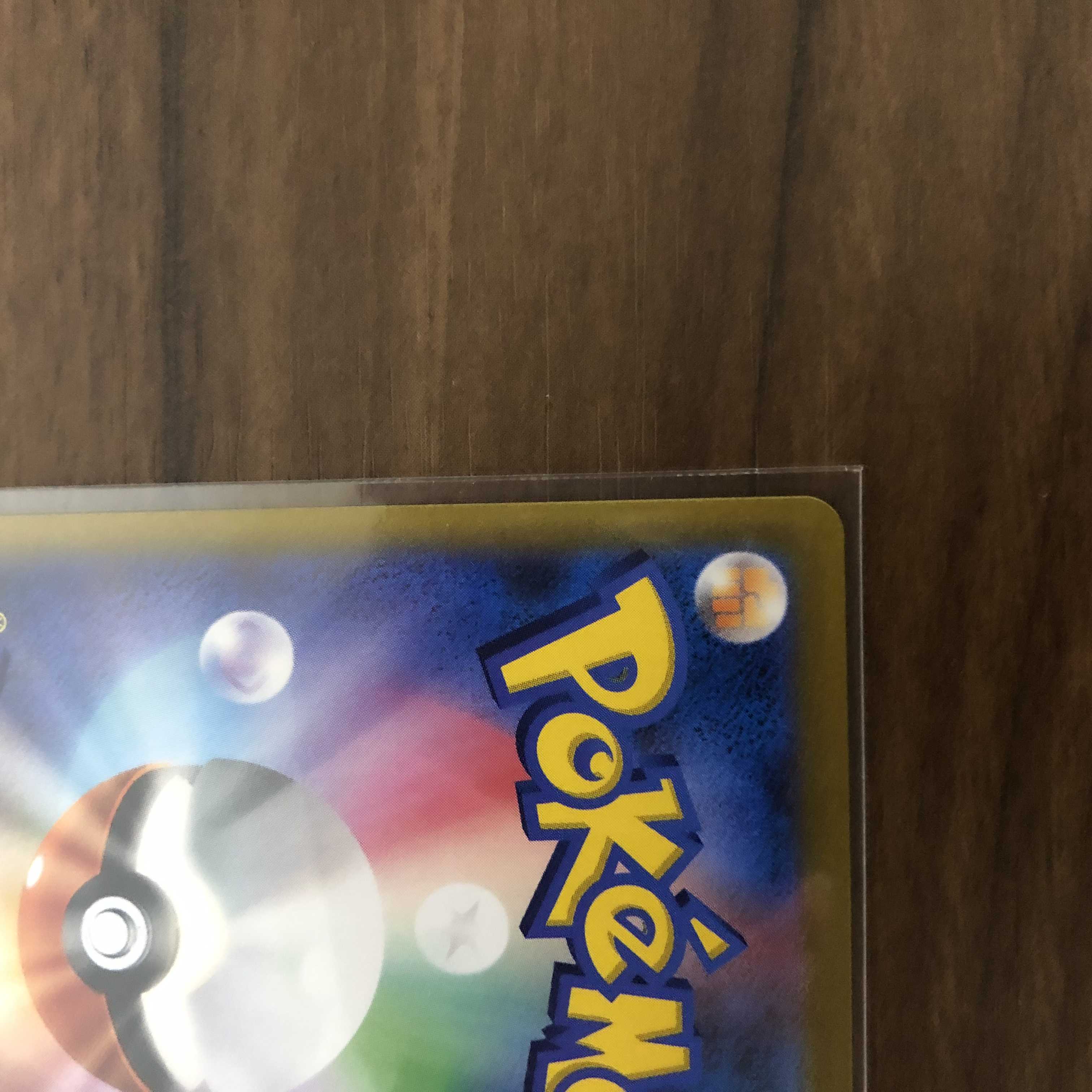 【美品】ピカチュウVMAX CSR 223/184