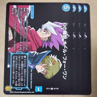 D agency All for One 4 sheets