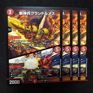 Eviscerating Warrior Lumez｜Burst One Shot U 88/130