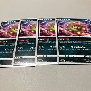 Spiritomb U 047/071 *Set of 4 including shipping 4枚