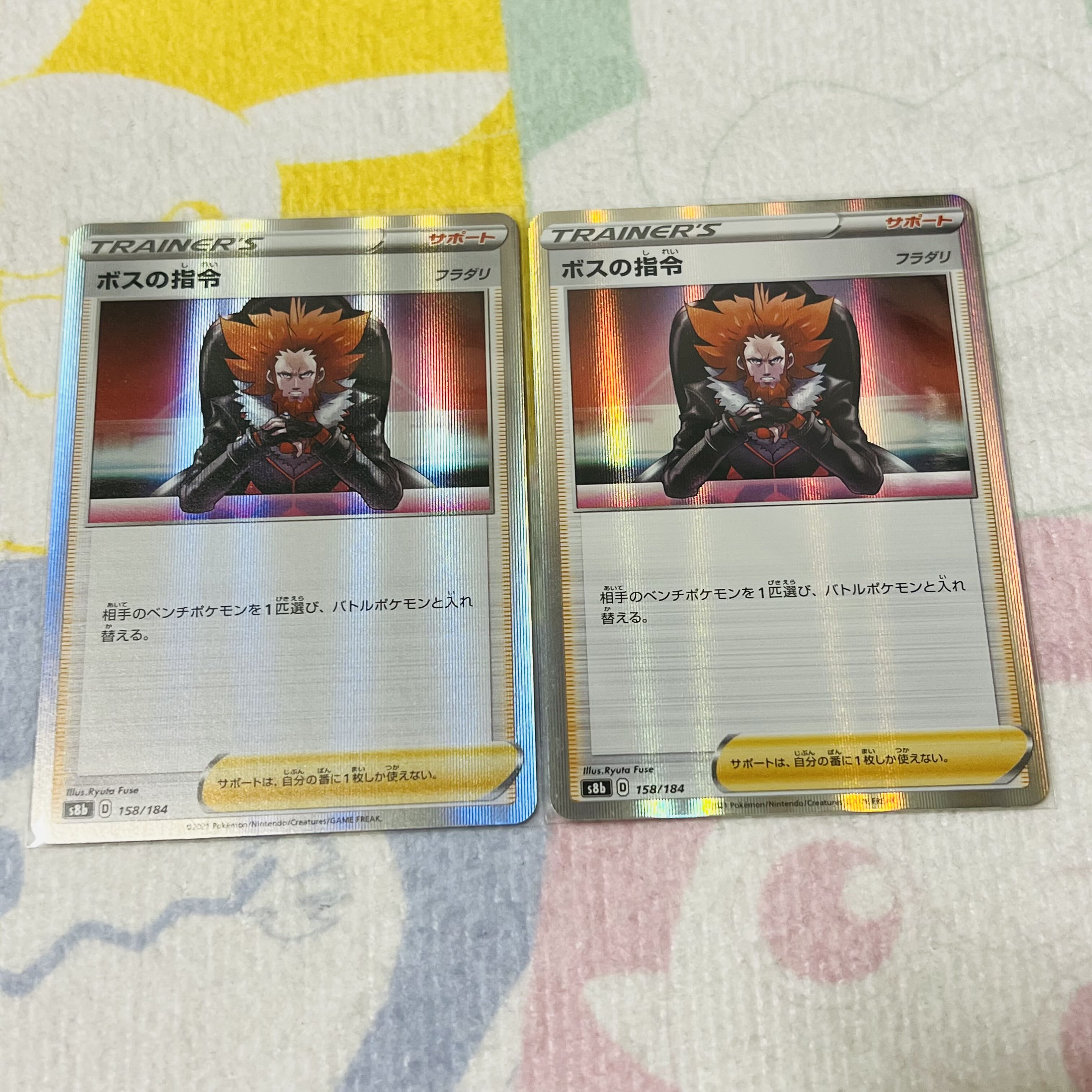 Boss's Directive [Lysandle] (R Spec.) 158/184, set of 2