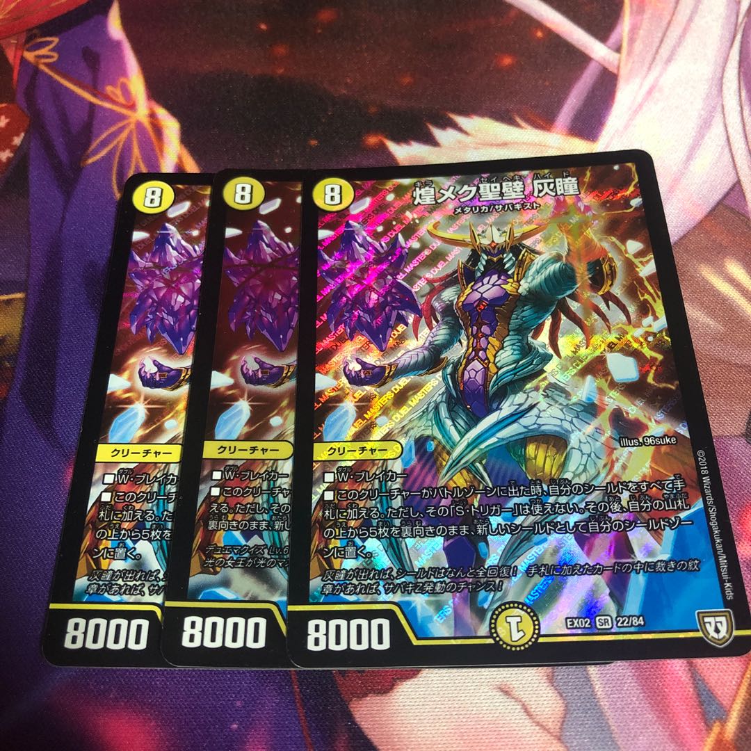 Shimmering holy wall Ash pupil SR 65/????