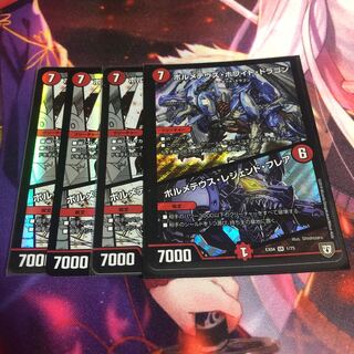 ボルメテウス・ホワイト・ドラゴン｜ボルメテウス・レジェンド・フレア SR 27/50