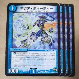 Aqua Teacher 4 pieces Junk