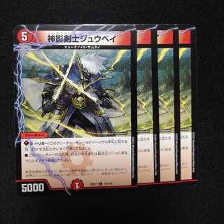 Shinkage Kenji Juubei C 114/130