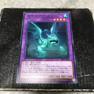 Mudragon of the Swamp Normal