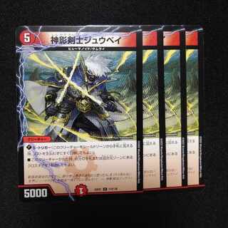 Shinkage Kenji Juubei C 114/130