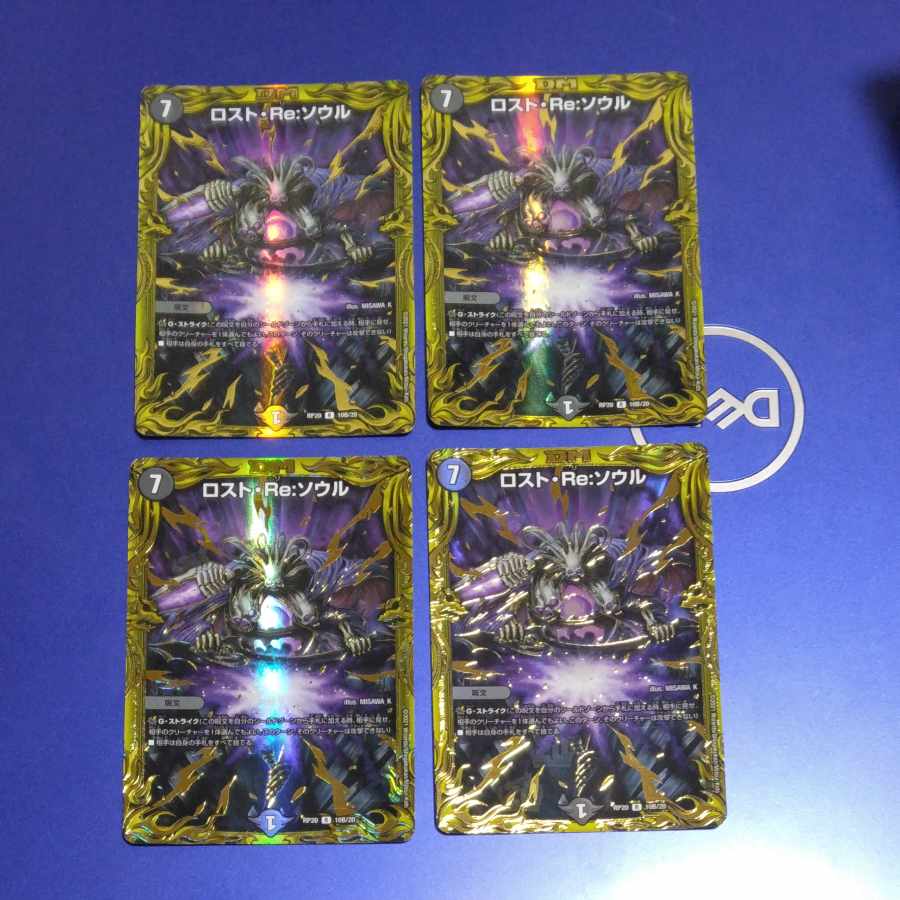 Disappear, Re:Soul (20th SP Rare Spec) R-foil 10B/20 4 copies