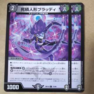 2 copies of "Bloody," a dead pile of dolls