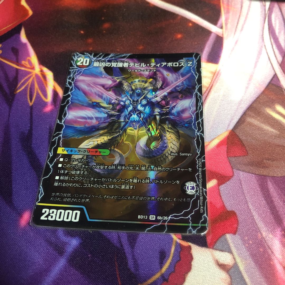 Di Aboroth Z, ruler of space-time｜Devil Di Aboroth Z SR W11a/W20｜W11b/W20