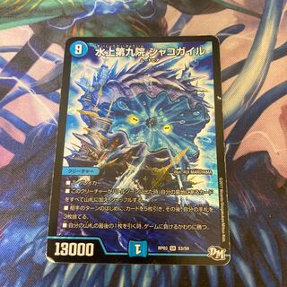 Great Deal★Water Upper Ninth Institute Shakogile SR S3/S9