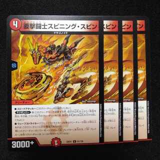 WaylayFighting士 spinning spinning U 91/130