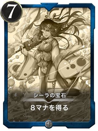 [Replica] Sheila's Jewelry